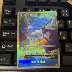 ONE PIECE CARD GAME 雪力　猛虎