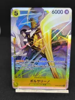 【EB-04】エッグヘッドクライシス EB04-058 SRボルサリーノ×1枚