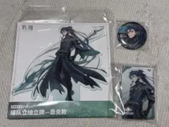 鳴潮 忌炎セット