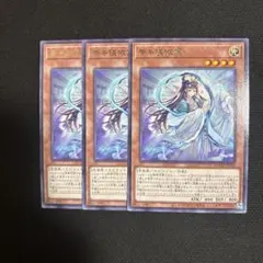 イチキサヨリヒメ　斎キ狭依姫　3枚