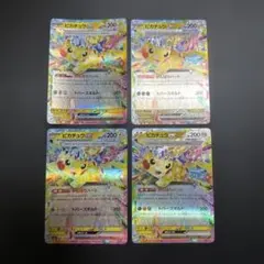 ポケモンカード　ピカチュウex（RR） 4枚　まとめ売りのサムネイル