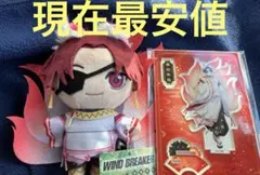 モーリー限定 ウインドブレイカー ぬいぐるみ と アクリルスタンド 蘇枋隼斗