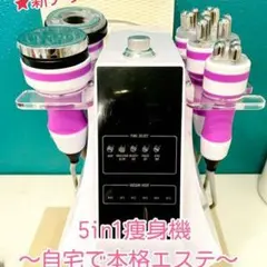 2025年最新】痩身機の人気アイテム - メルカリ