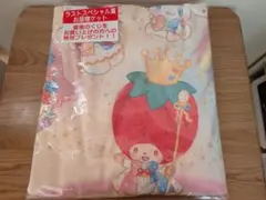 サンリオ 当たりくじ ラストスペシャル賞 (お昼寝ケット)