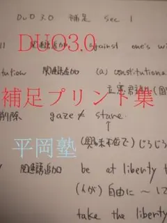 2025年最新】平岡塾 プリントの人気アイテム - メルカリ