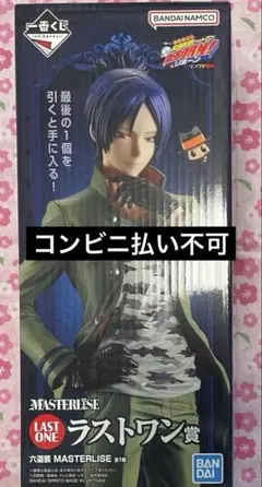 一番くじ 家庭教師ヒットマンREBORN リボーン ラストワン賞 六道骸