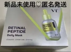 VT RETINAL PEPTIDE シートマスク　パックのサムネイル