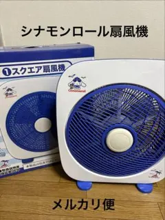 2026年最新】シナモン 扇風機の人気アイテム - メルカリ
