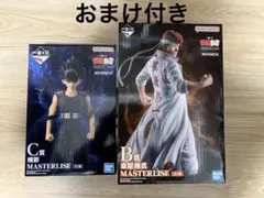 幽☆遊☆白書　一番くじ暗黒武術会編 vol.3 B賞C賞 飛影 桑原