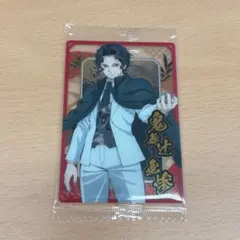 【未開封】 鬼滅の刃 鬼舞辻 むざん ウエハース10