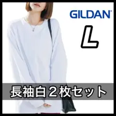 ギルダン 新品未使用 6oz ウルトラコットン 無地 長袖Tシャツ 白２枚 L