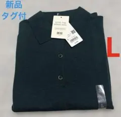 ★新品タグ付★ユニクロ　メリノポロセーター Lサイズ　グリーン