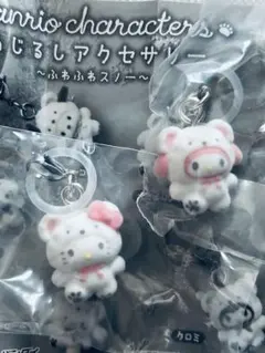 めじるしアクセサリー　ふわふわスノー　キティ マイメロ