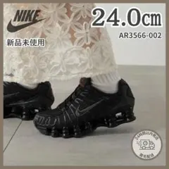 【新品】希少✨24.0㎝　NIKE WMNS SHOX TL ショックス　ナイキ