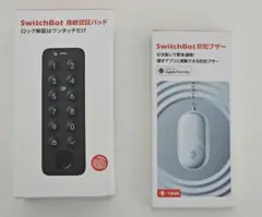 SwitchBot 指紋認証パッド&防犯ブザー