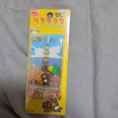 ご当地限定 リラックマ キーホルダー ストラップセット - メルカリ