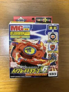 激レア 未開封 ベイブレード ドラグーンV ファイヤーブラッド