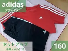 【adidas】アディダス 半袖Tシャツ ハーフパンツ 上下セット 160cm
