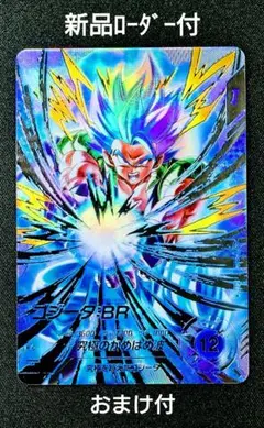 ドラゴンボールスーパーダイバーズSDV7-SEC2 ゴジータBR パラレル