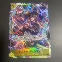 モンキー・D・ルフィ R パラレル OP10-111