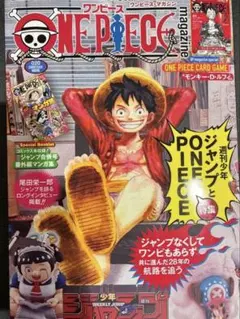 ワンピースマガジン 20号 プロモカード未開封