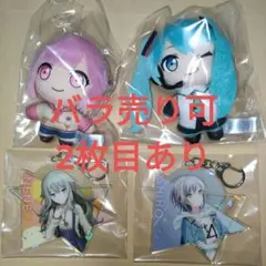 プロセカ ラッキーくじ ぷちぬい アクキー 色紙 まとめ売り バラ売り