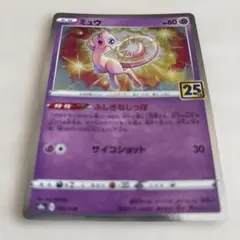 ミュウ25th ホイルミラー - メルカリ