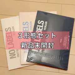 TXT ヨンジュン NO LABELS 3形態セット 新品未開封 アルバム