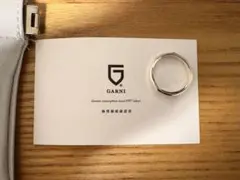 GARNI Crockery Ring S 17号 修理補填確認書+ケース付きのサムネイル