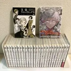 文豪ストレイドッグス　全巻セット　27巻