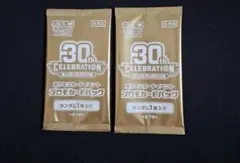 ポケモンカード 30th セレブレーション ジムプロモパック【匿名配送】　②