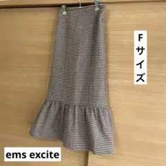 【美品】ems excite ラメツイード マーメイドスカート Fのサムネイル