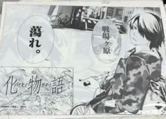 化物語 14巻購入特典ポストカード - メルカリ