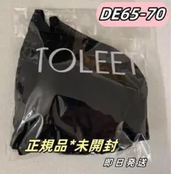 新品未開封 TOLEETY ブラ DE65-70ブラック正規品 即日発送R