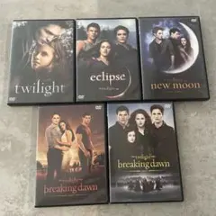 トワイライト 洋画