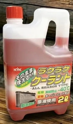 ラクラククーラント 2L 赤のサムネイル