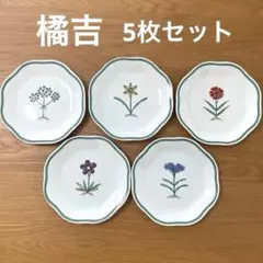 ◎美品◎橘吉 花柄 小皿 ５枚セット