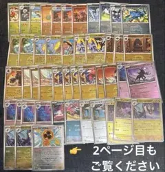 MEGAドリームex コダック　ほか　ボールミラー　59枚セット