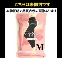 値下げ不可　未開封　1点　ペルシーリセットレギンス　旧タイプ　M