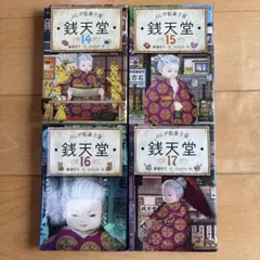 2025年最新】銭天堂 15の人気アイテム - メルカリ