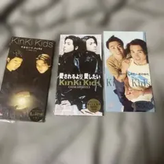 Kinki Kids CD 3枚セット 見本品 レア