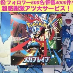 メガブレイブ 1BOX ポケモンカード004