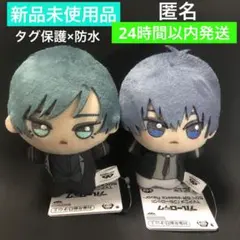 ブルーロック 糸師凛 潔世一 ちびぐるみ sweets flavor 2点セット