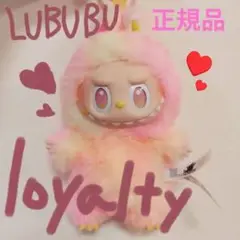 正規品♡LABUBU ラブブ ピンク 値下げ不可 ラブブ☺︎︎ロイヤリティ♡ピンク♡POPMART♡LABUBU - メルカリ