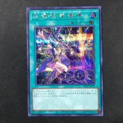 遊戯王 黒・爆・裂・破・魔・導 シークレットレア