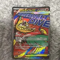 2026年最新】メガルチャブルex MAの人気アイテム - メルカリ