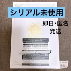 【シリアル付】【即日発送】【匿名配送】CARILLON