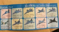 2026年最新】チョコエッグ戦闘機の人気アイテム - メルカリ