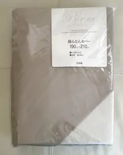 poem collection ダブル掛け布団カバー