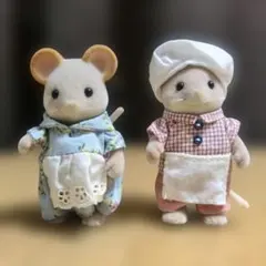 シルバニア　ねずみ　シェフ＆ウェイトレス2体セット